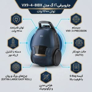 جاروبرقی کیسه دار آگ