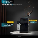 اسپرسوساز مباشی اتوماتیک 403
